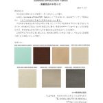 CANVAS TAUPE With RAIN(防水) - sunbrella（サンブレラ）｜大一