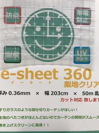 360梨地
