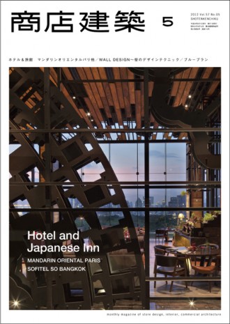 商店建築5月号